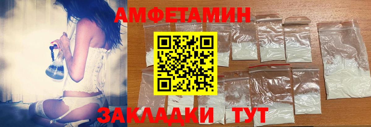 АМФ Розовый Реутов