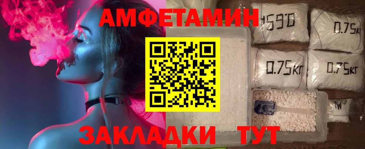 АМФЕТАМИН  Вход с VPN  Реутов  Амфетамин  АМФЕТАМИН Premium 