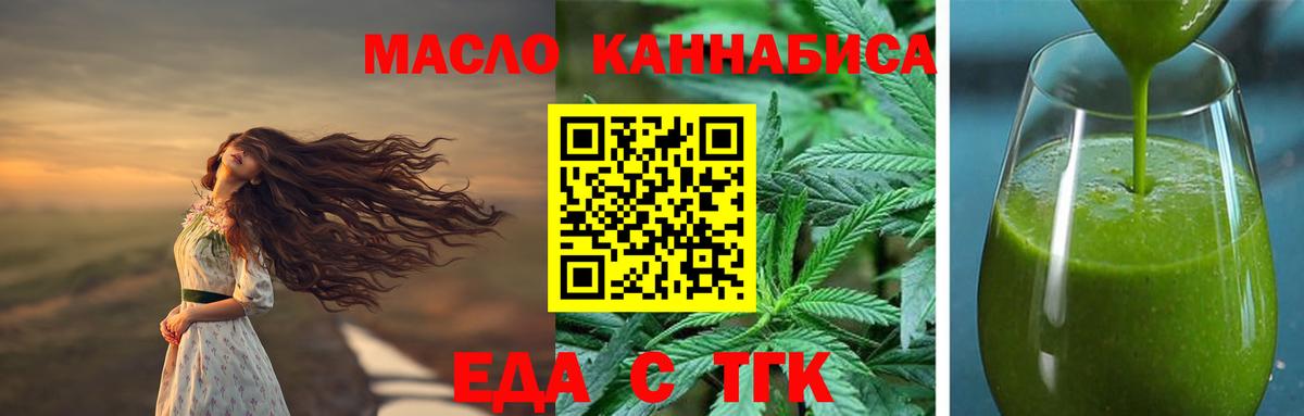 Реутов  Еда ТГК марихуана  Вход с VPN 
