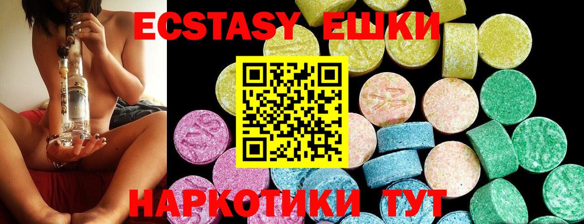 Реутов  Экстази MDMA  Ecstasy  Вход с VPN 
