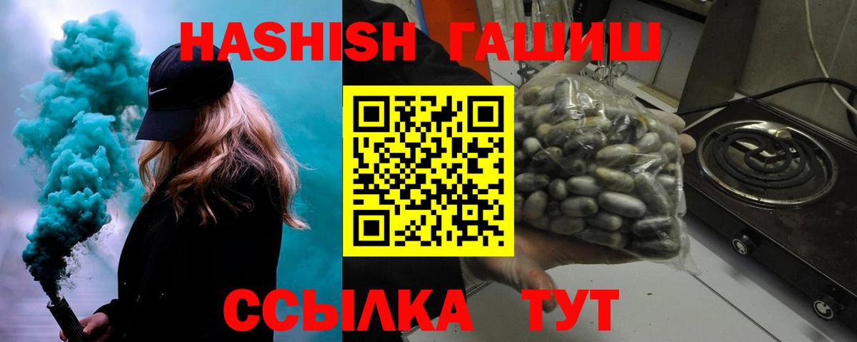 ГАШИШ хэш Реутов