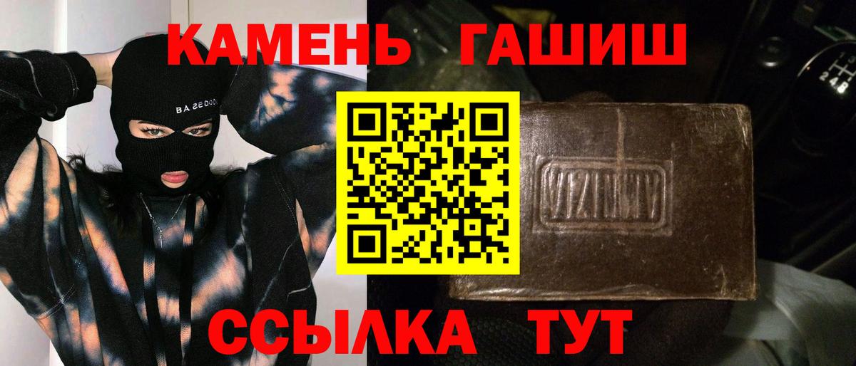 Гашиш hashish  ГАШ гарик  Реутов  Вход с VPN 