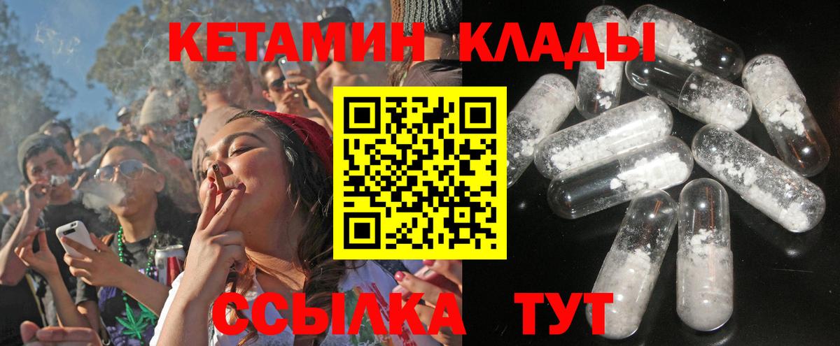 Кетамин VHQ Реутов