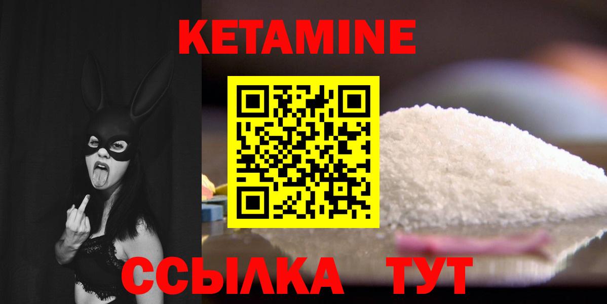 КЕТАМИН ketamine  Кетамин ketamine  Реутов  Вход с VPN 