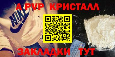 apvp Старая Купавна