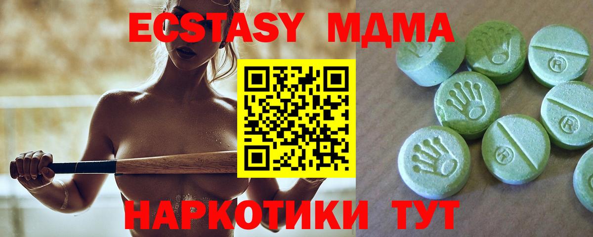 MDMA crystal Реутов