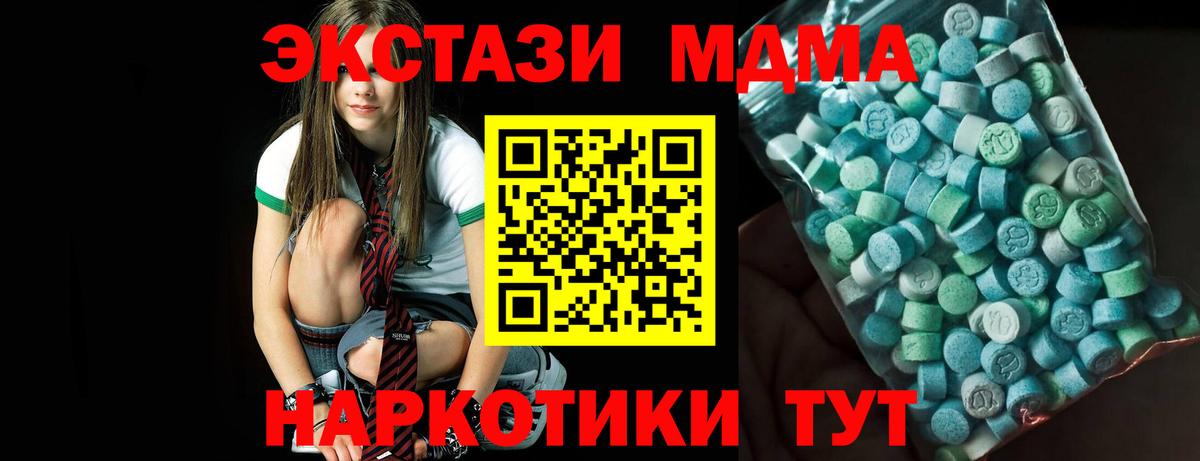 MDMA кристаллы  Вход с VPN  Реутов  MDMA кристаллы 