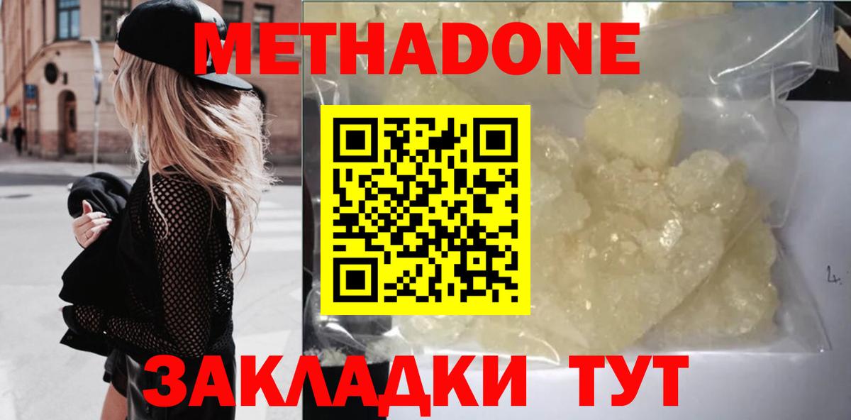 Реутов  Метадон белоснежный  blacksprut как войти  Вход с VPN 