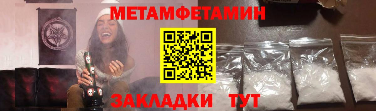 МЕТАМФЕТАМИН Декстрометамфетамин 99.9% Реутов