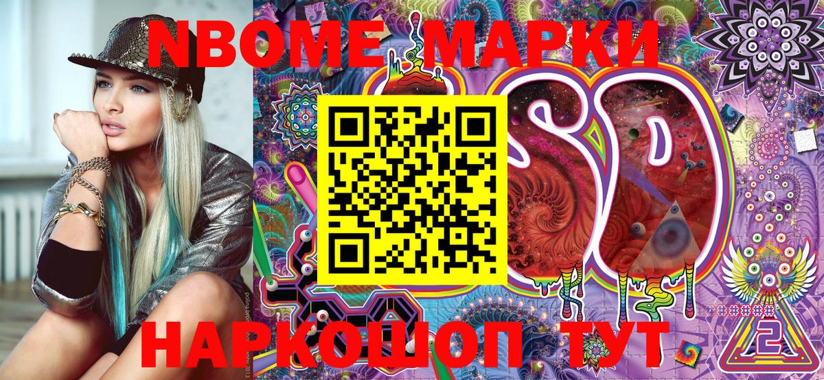 Реутов  Марки N-bome 1500мкг  Вход с VPN 