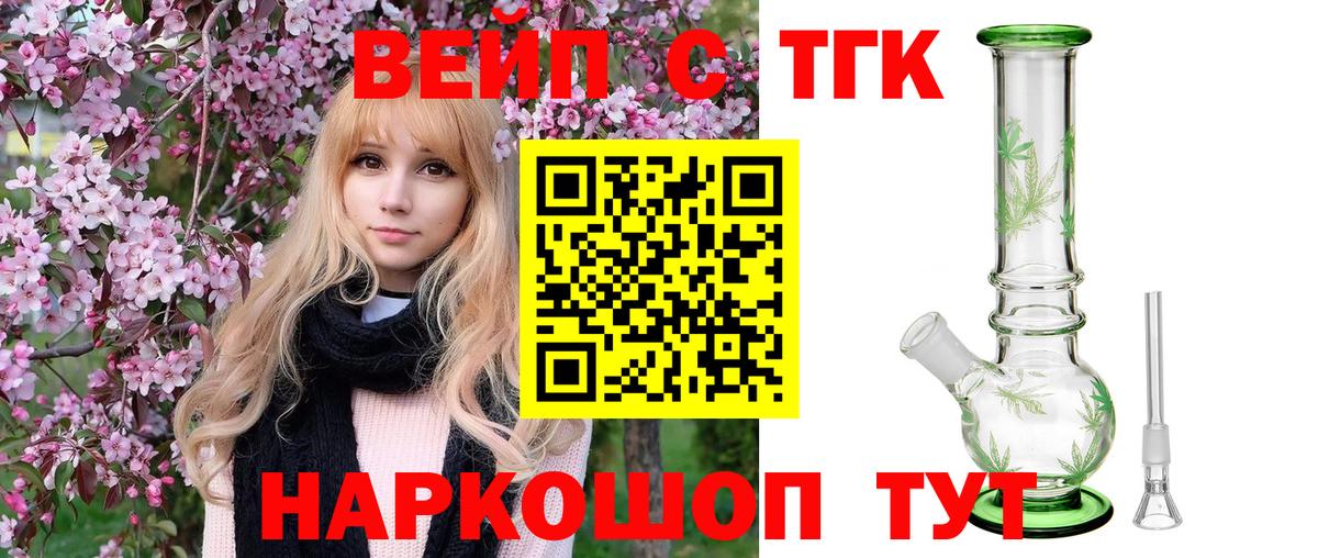 купить наркотик  ТГК концентрат  Вход с VPN  Реутов 